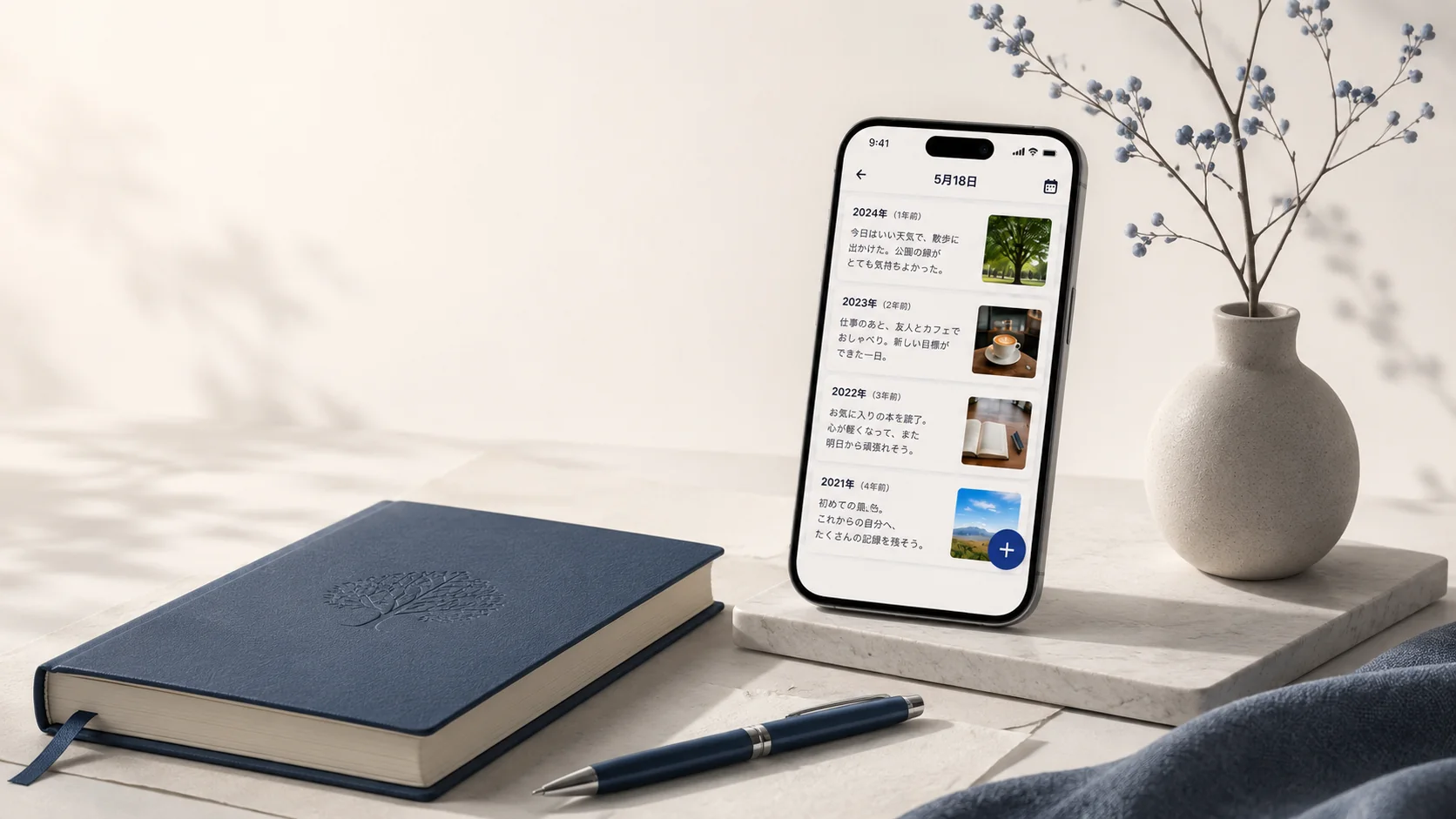 青い日記帳と、年ごとの日記を表示したスマートフォン
